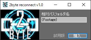 2byte_reconnect_window