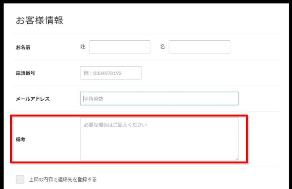 order_window