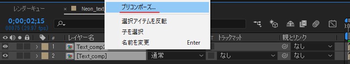 標準エフェクト ベガス を使用したネオンテキストアニメーション Riot Design Studio