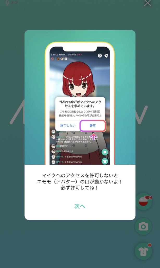 Vtuberに憧れる会社員が初めて Mirrativ ミラティブ で配信してみた テクラボ