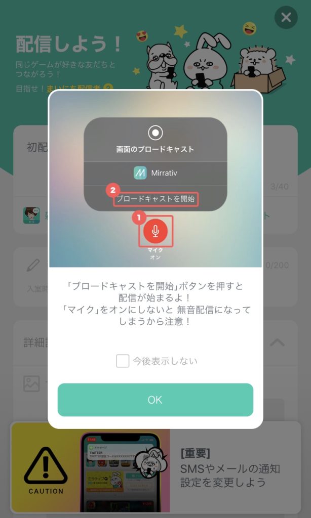 Vtuberに憧れる会社員が初めて Mirrativ ミラティブ で配信してみた テクラボ