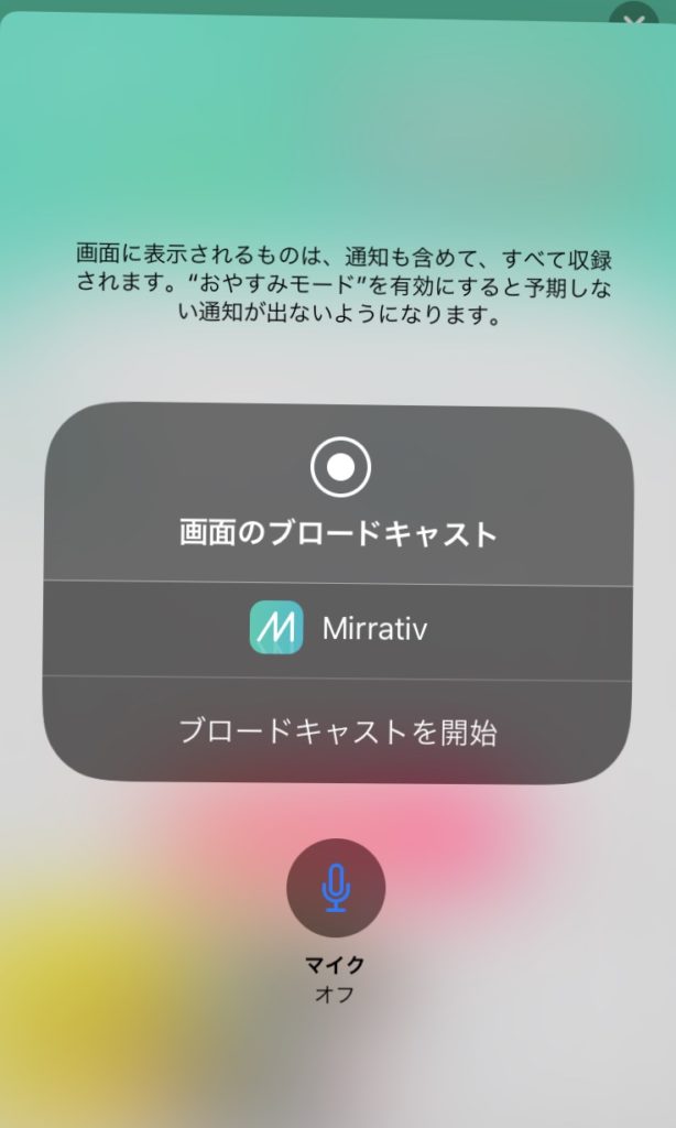 Vtuberに憧れる会社員が初めて Mirrativ ミラティブ で配信してみた テクラボ